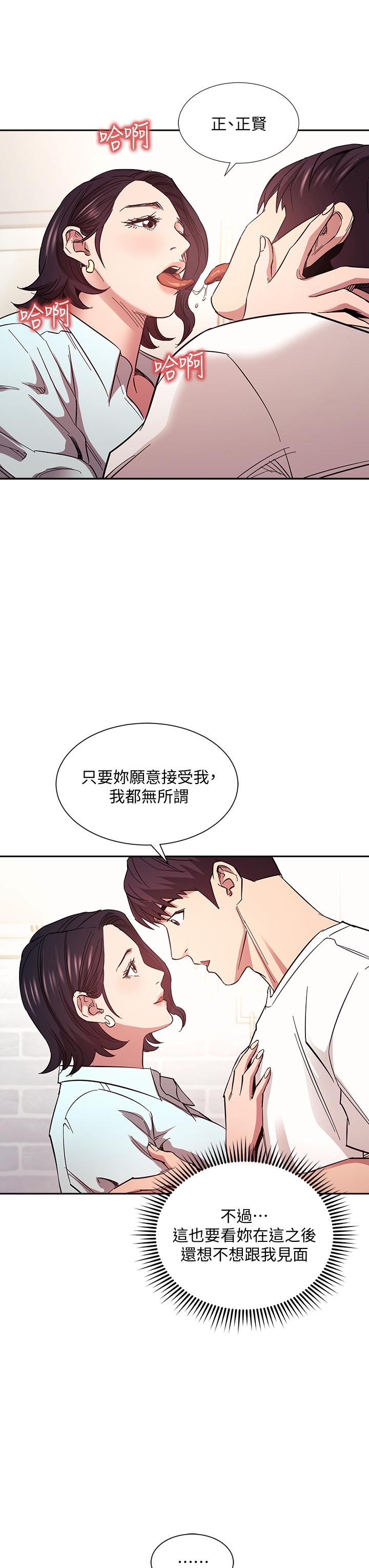 韩国漫画朋友的妈妈韩漫_朋友的妈妈-第66话-足以忘记儿子和丈夫的快乐在线免费阅读-韩国漫画-第31张图片