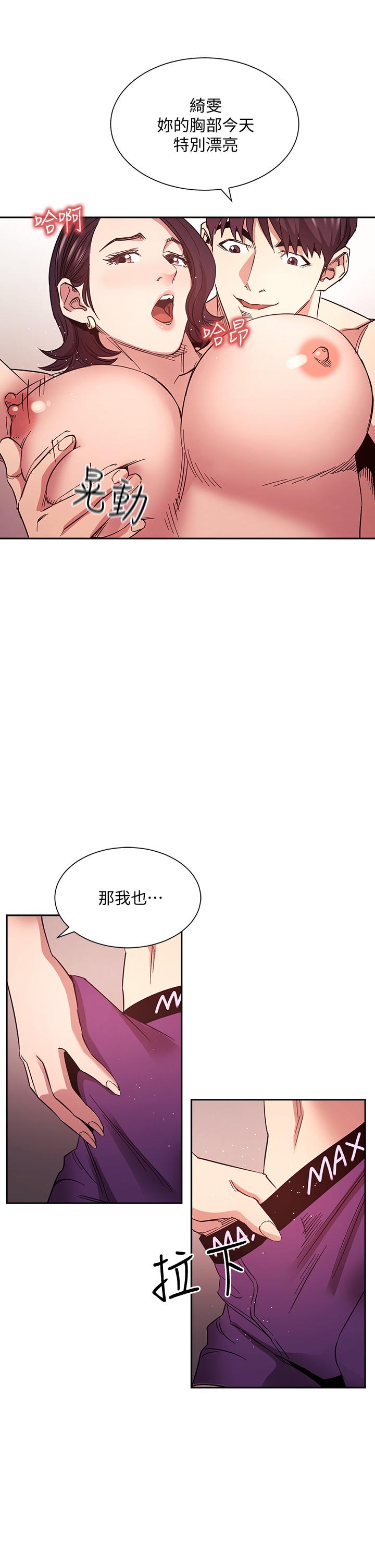 韩国漫画朋友的妈妈韩漫_朋友的妈妈-第66话-足以忘记儿子和丈夫的快乐在线免费阅读-韩国漫画-第34张图片