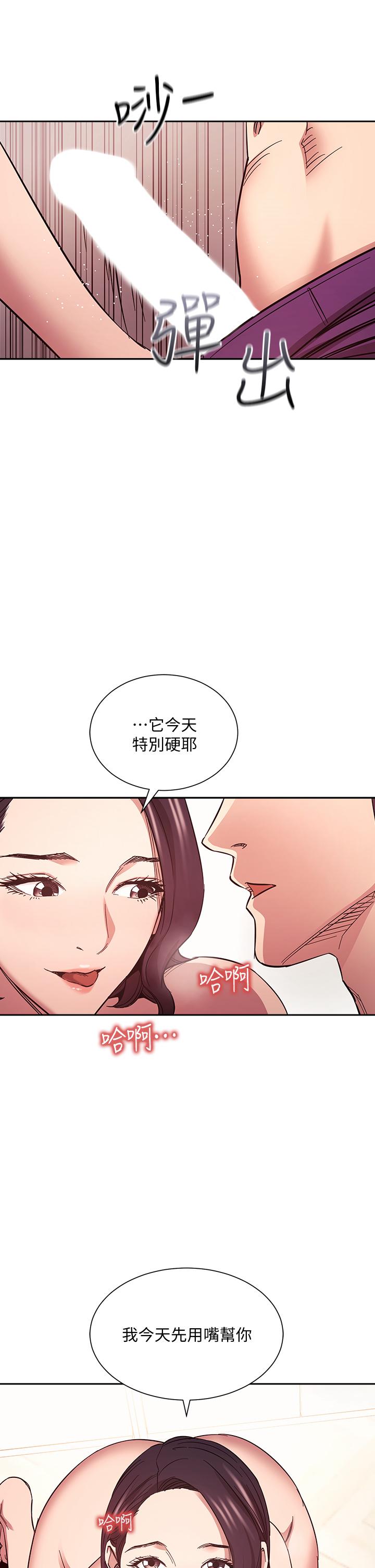 韩国漫画朋友的妈妈韩漫_朋友的妈妈-第66话-足以忘记儿子和丈夫的快乐在线免费阅读-韩国漫画-第35张图片