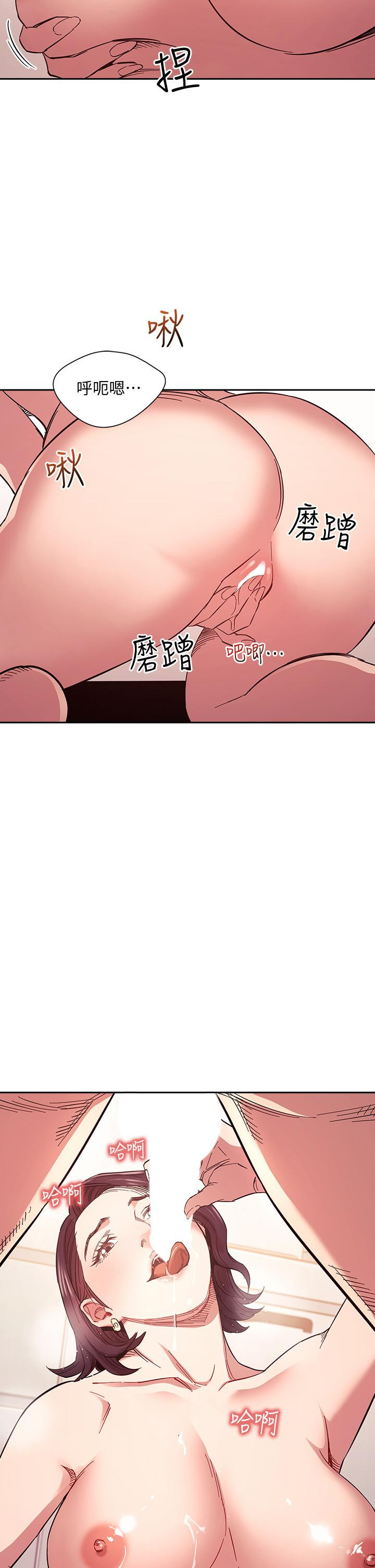 韩国漫画朋友的妈妈韩漫_朋友的妈妈-第66话-足以忘记儿子和丈夫的快乐在线免费阅读-韩国漫画-第37张图片