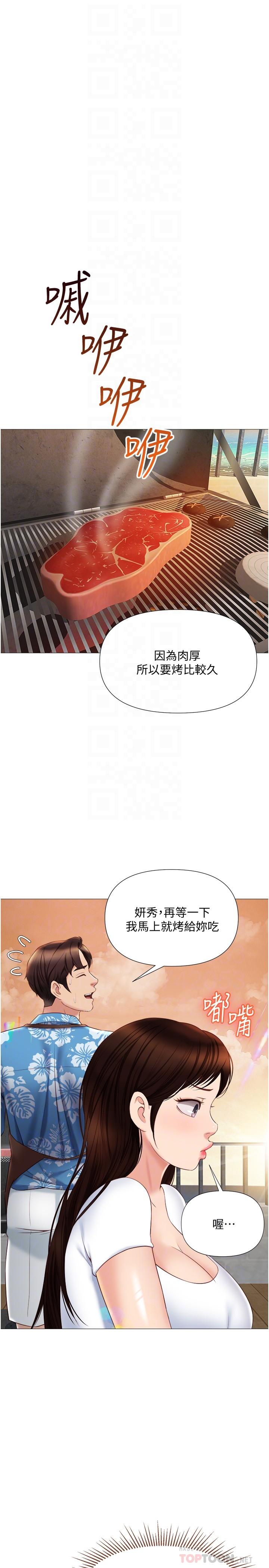 韩国漫画女儿闺蜜都归ME韩漫_女儿闺蜜都归ME-第37话-尽情满足你的渴望在线免费阅读-韩国漫画-第4张图片