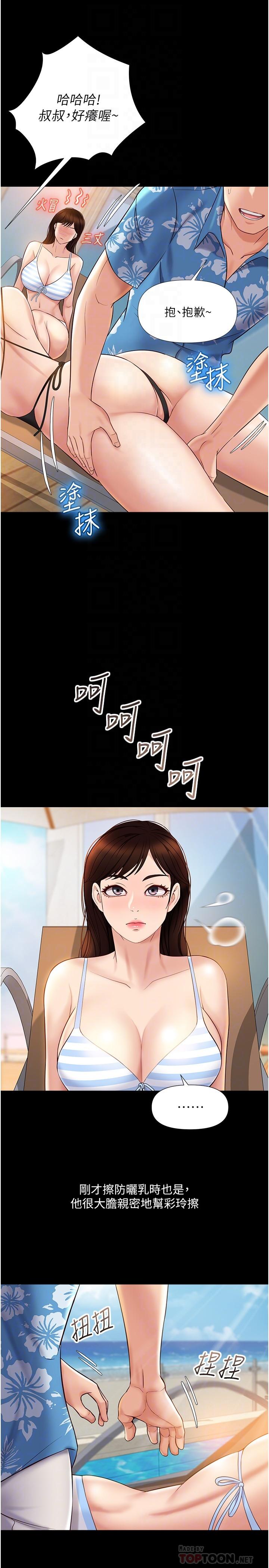 韩国漫画女儿闺蜜都归ME韩漫_女儿闺蜜都归ME-第37话-尽情满足你的渴望在线免费阅读-韩国漫画-第6张图片