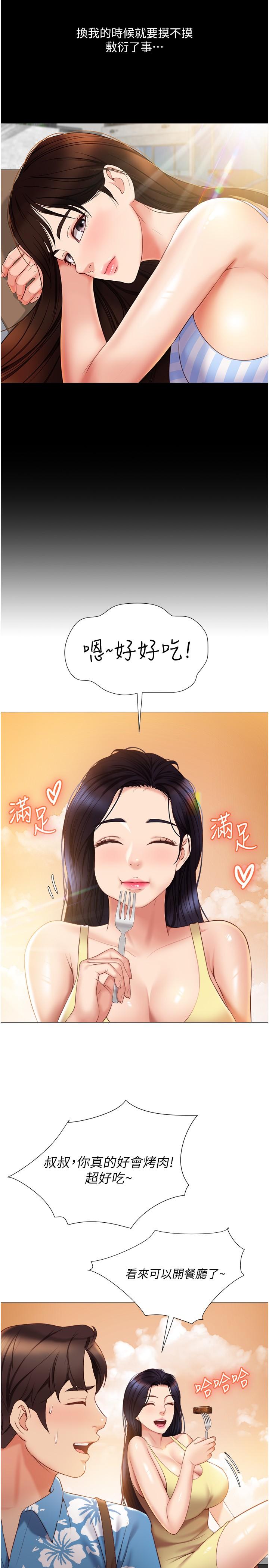 韩国漫画女儿闺蜜都归ME韩漫_女儿闺蜜都归ME-第37话-尽情满足你的渴望在线免费阅读-韩国漫画-第7张图片