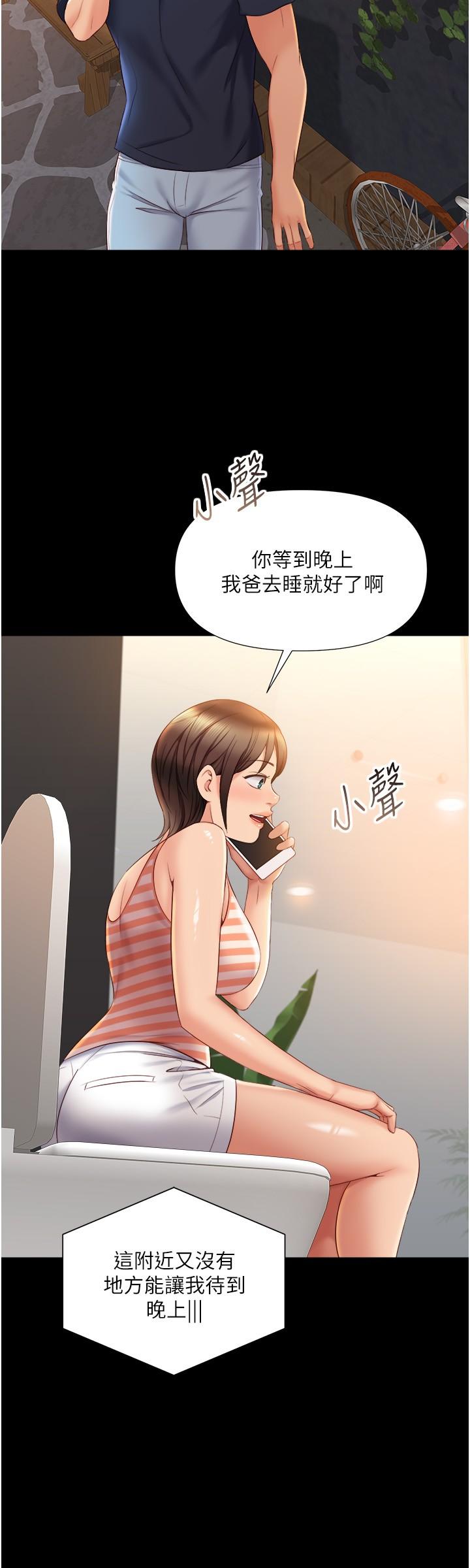 韩国漫画女儿闺蜜都归ME韩漫_女儿闺蜜都归ME-第37话-尽情满足你的渴望在线免费阅读-韩国漫画-第13张图片