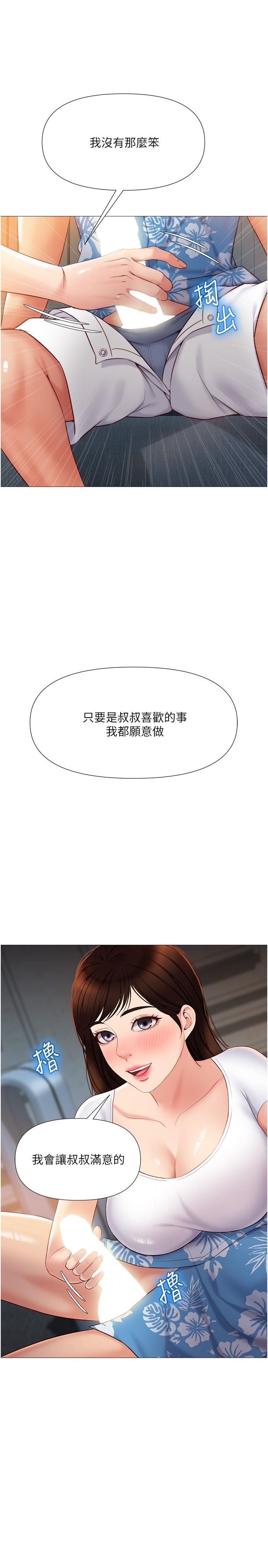 韩国漫画女儿闺蜜都归ME韩漫_女儿闺蜜都归ME-第37话-尽情满足你的渴望在线免费阅读-韩国漫画-第31张图片