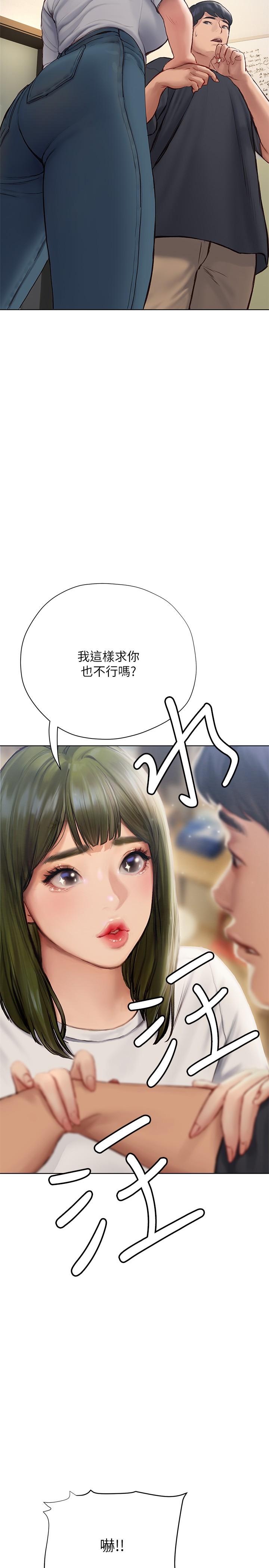 韩国漫画终结暧昧韩漫_终结暧昧-第9话-我只要学长一个人在线免费阅读-韩国漫画-第9张图片