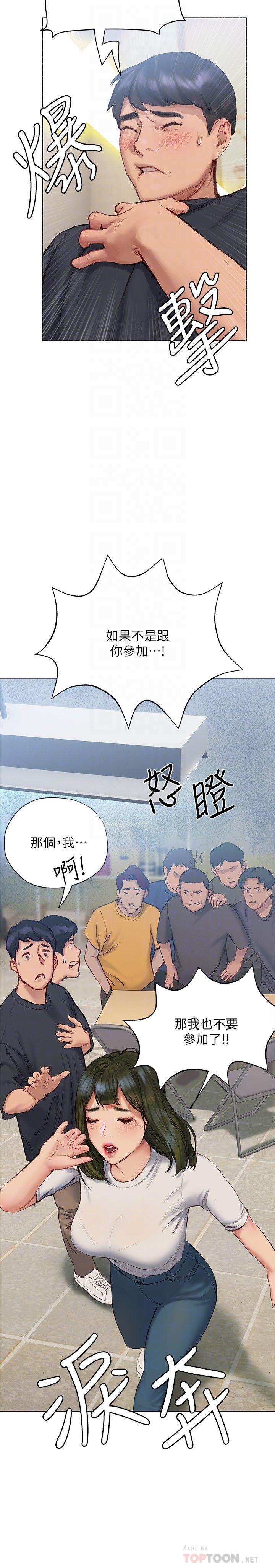 韩国漫画终结暧昧韩漫_终结暧昧-第9话-我只要学长一个人在线免费阅读-韩国漫画-第10张图片