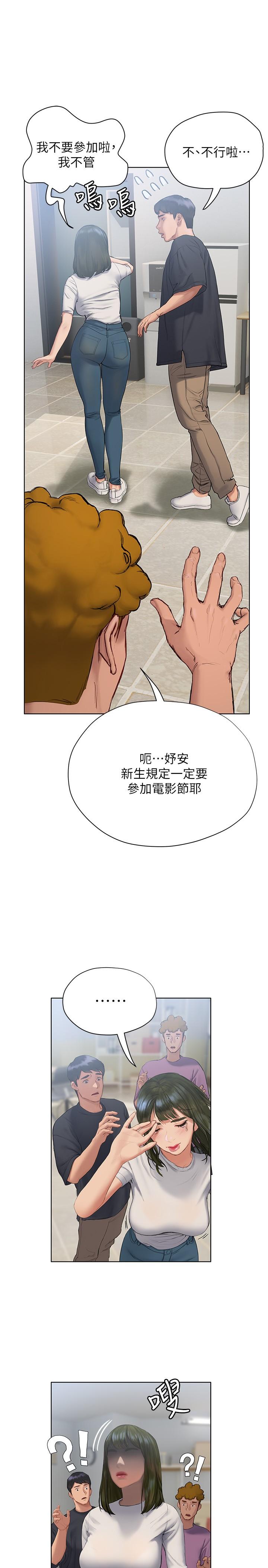 韩国漫画终结暧昧韩漫_终结暧昧-第9话-我只要学长一个人在线免费阅读-韩国漫画-第11张图片