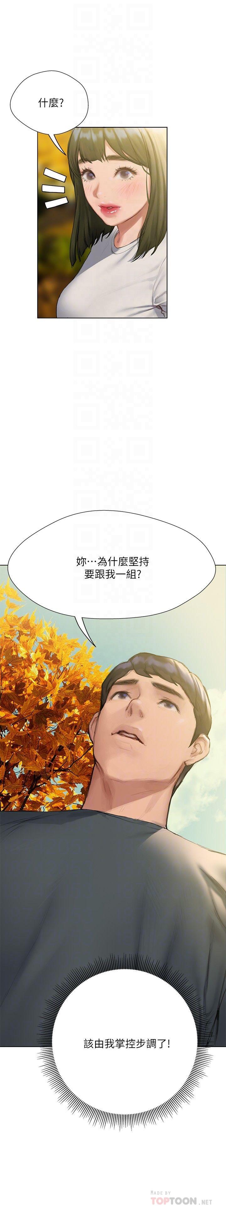 韩国漫画终结暧昧韩漫_终结暧昧-第9话-我只要学长一个人在线免费阅读-韩国漫画-第16张图片