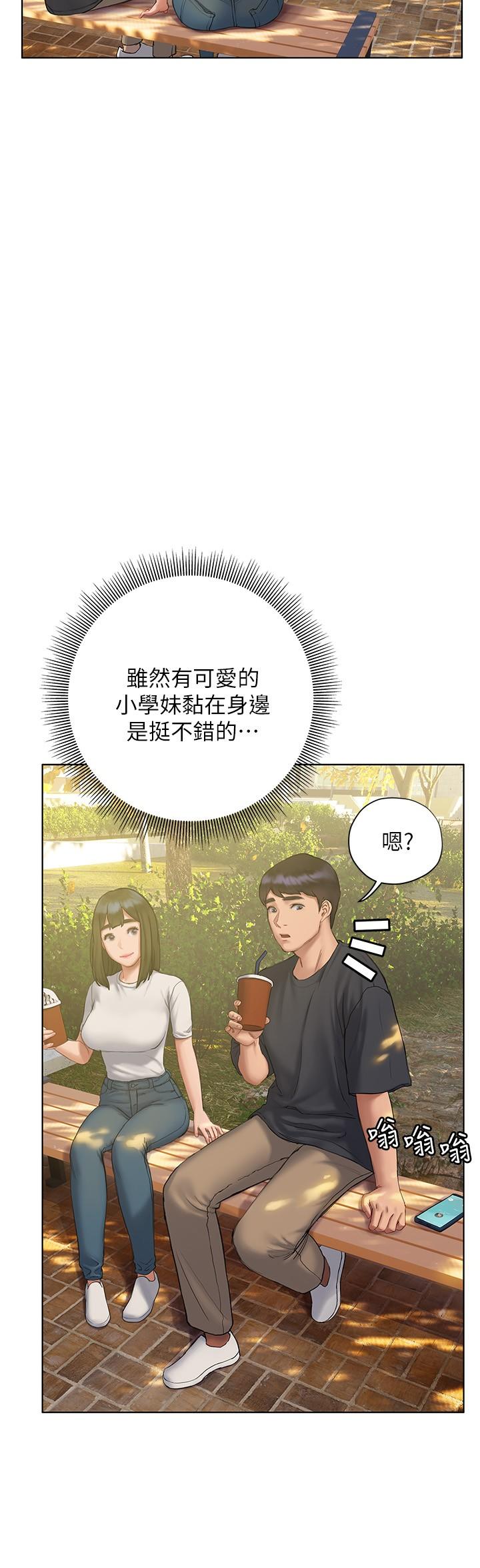 韩国漫画终结暧昧韩漫_终结暧昧-第9话-我只要学长一个人在线免费阅读-韩国漫画-第25张图片