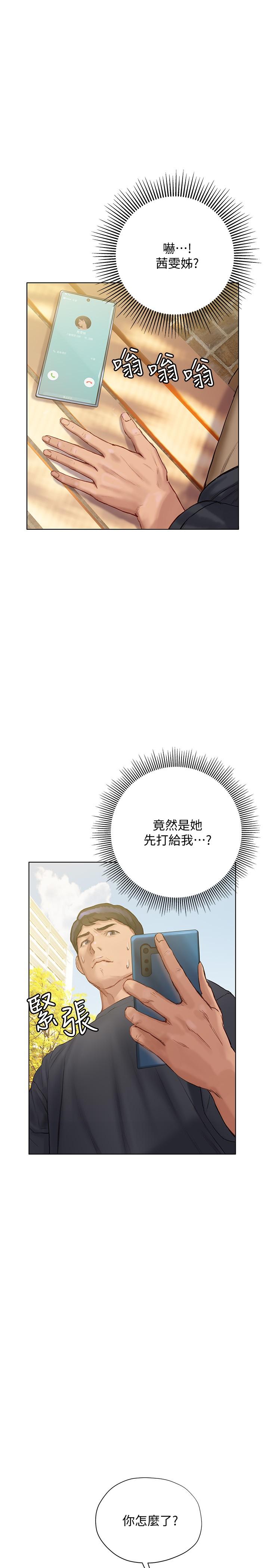 韩国漫画终结暧昧韩漫_终结暧昧-第9话-我只要学长一个人在线免费阅读-韩国漫画-第26张图片