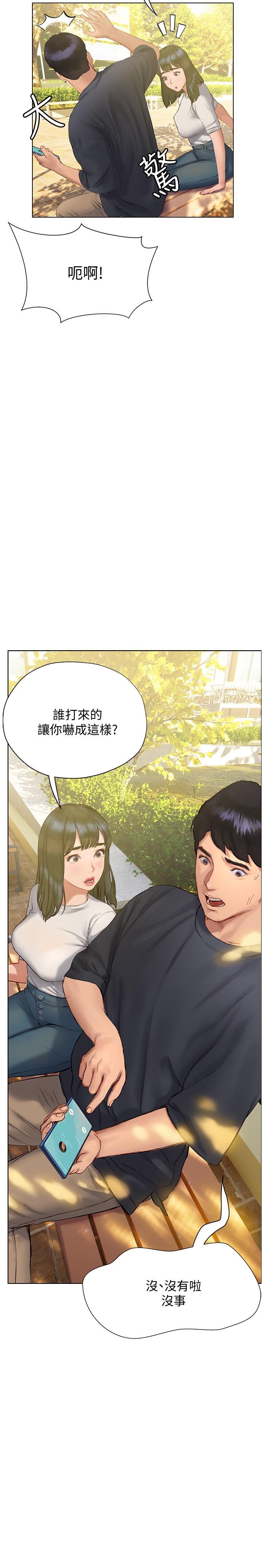 韩国漫画终结暧昧韩漫_终结暧昧-第9话-我只要学长一个人在线免费阅读-韩国漫画-第27张图片