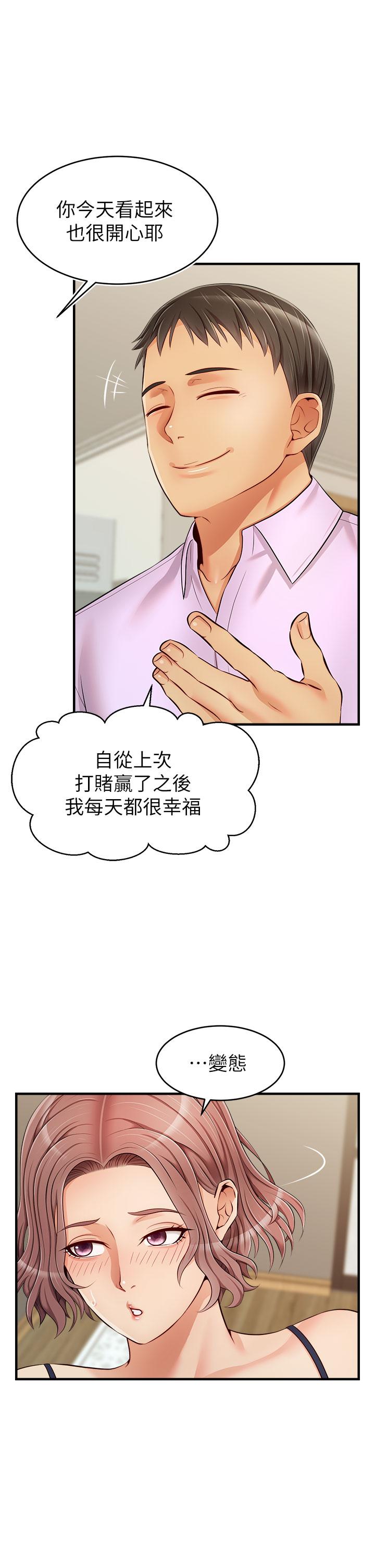 韩国漫画爸爸，请进!韩漫_爸爸，请进!-第18话-被前后夹攻的智琳在线免费阅读-韩国漫画-第3张图片