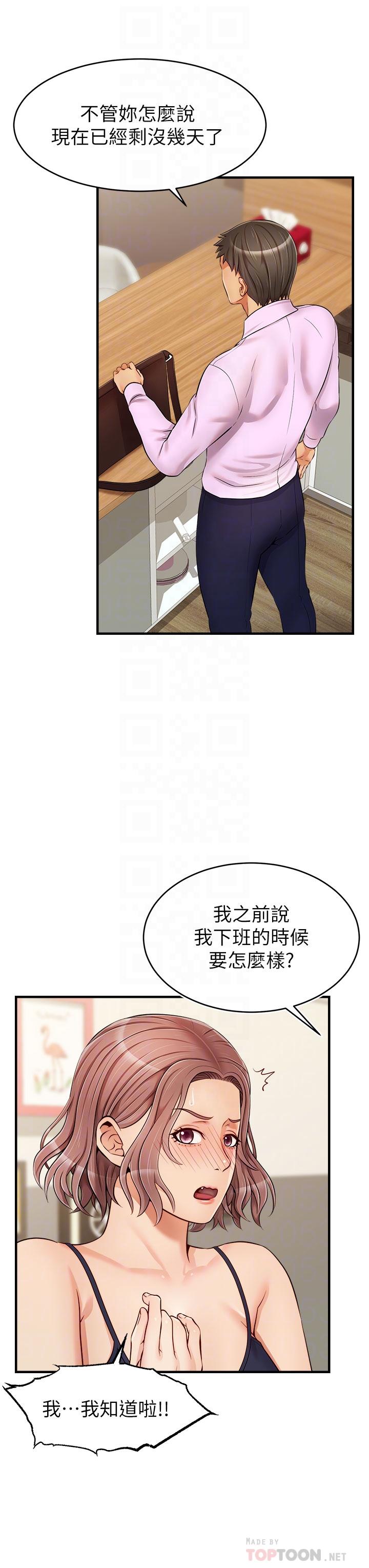 韩国漫画爸爸，请进!韩漫_爸爸，请进!-第18话-被前后夹攻的智琳在线免费阅读-韩国漫画-第4张图片