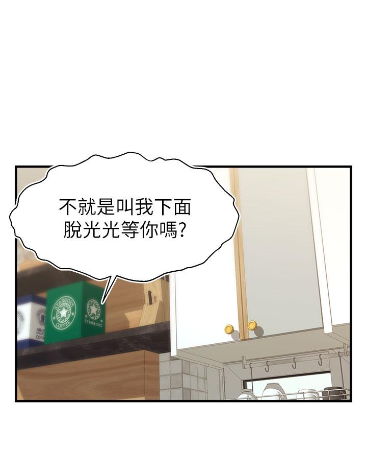 韩国漫画爸爸，请进!韩漫_爸爸，请进!-第18话-被前后夹攻的智琳在线免费阅读-韩国漫画-第5张图片