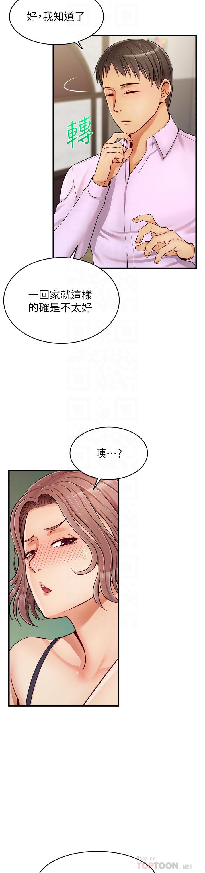 韩国漫画爸爸，请进!韩漫_爸爸，请进!-第18话-被前后夹攻的智琳在线免费阅读-韩国漫画-第12张图片