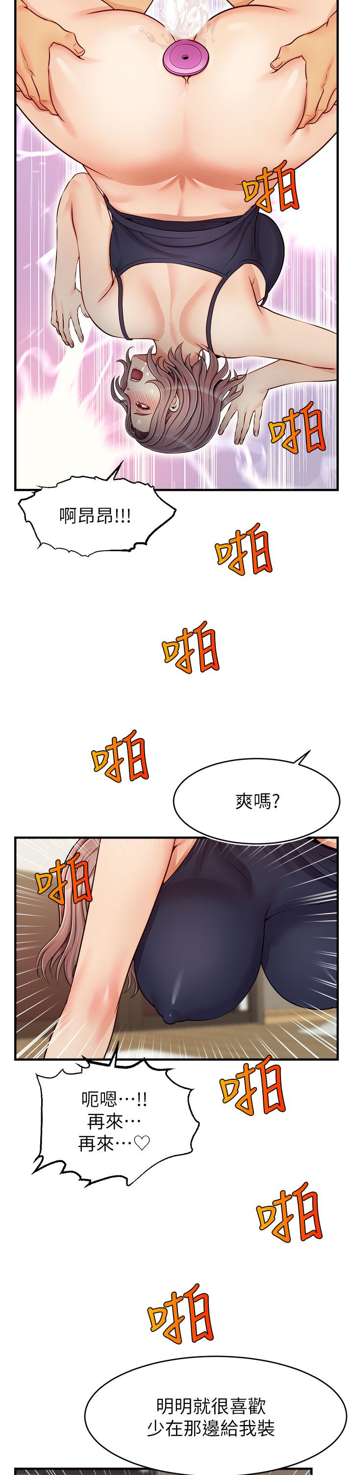 韩国漫画爸爸，请进!韩漫_爸爸，请进!-第18话-被前后夹攻的智琳在线免费阅读-韩国漫画-第17张图片