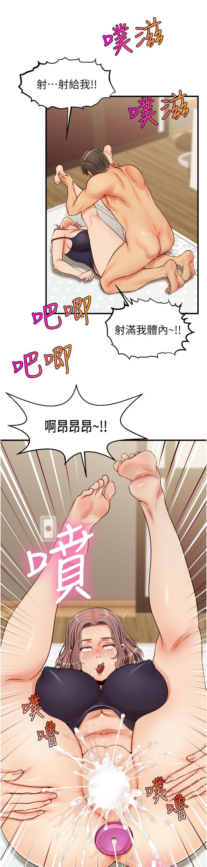 韩国漫画爸爸，请进!韩漫_爸爸，请进!-第18话-被前后夹攻的智琳在线免费阅读-韩国漫画-第23张图片