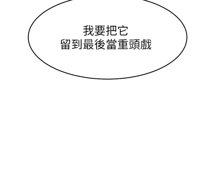 韩国漫画爸爸，请进!韩漫_爸爸，请进!-第18话-被前后夹攻的智琳在线免费阅读-韩国漫画-第29张图片