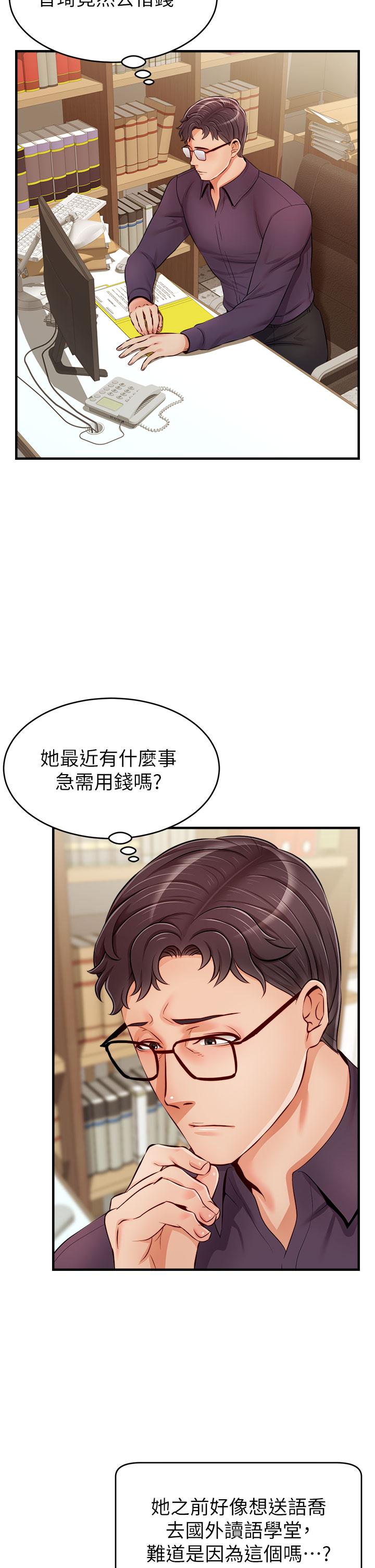 韩国漫画爸爸，请进!韩漫_爸爸，请进!-第18话-被前后夹攻的智琳在线免费阅读-韩国漫画-第31张图片