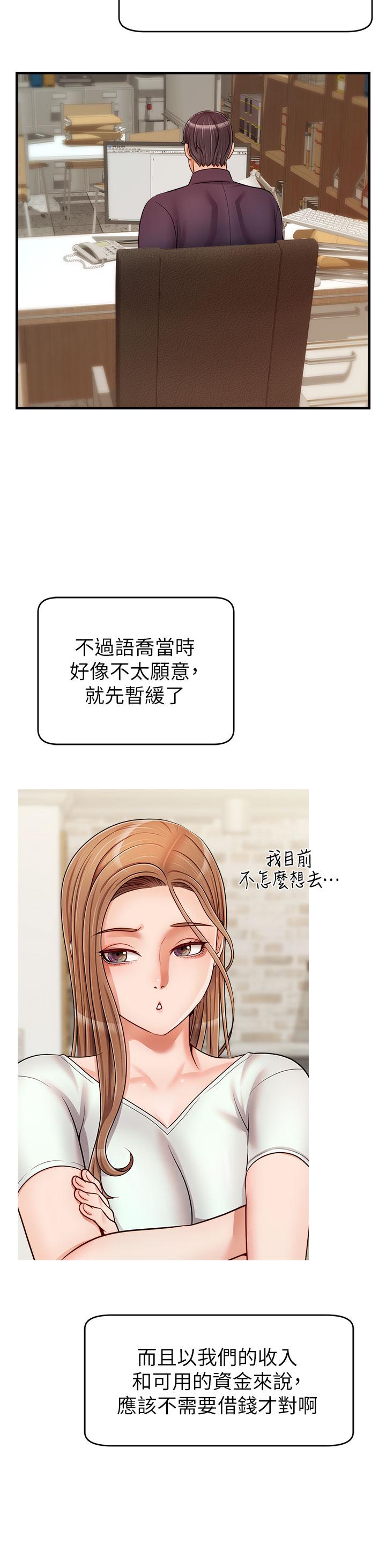 韩国漫画爸爸，请进!韩漫_爸爸，请进!-第18话-被前后夹攻的智琳在线免费阅读-韩国漫画-第32张图片