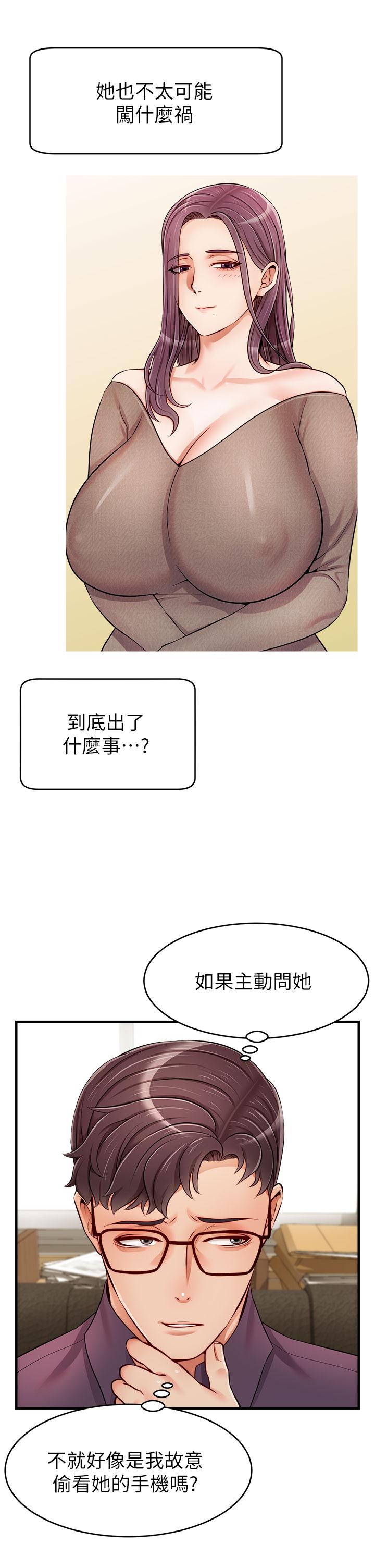 韩国漫画爸爸，请进!韩漫_爸爸，请进!-第18话-被前后夹攻的智琳在线免费阅读-韩国漫画-第33张图片