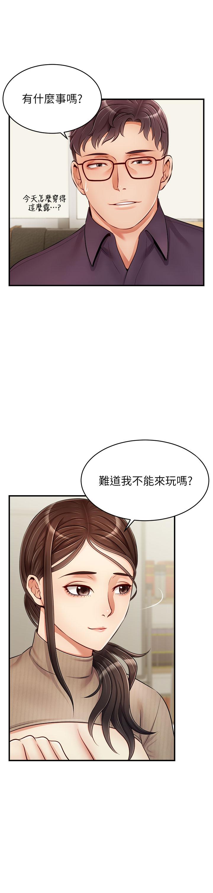 韩国漫画爸爸，请进!韩漫_爸爸，请进!-第18话-被前后夹攻的智琳在线免费阅读-韩国漫画-第37张图片