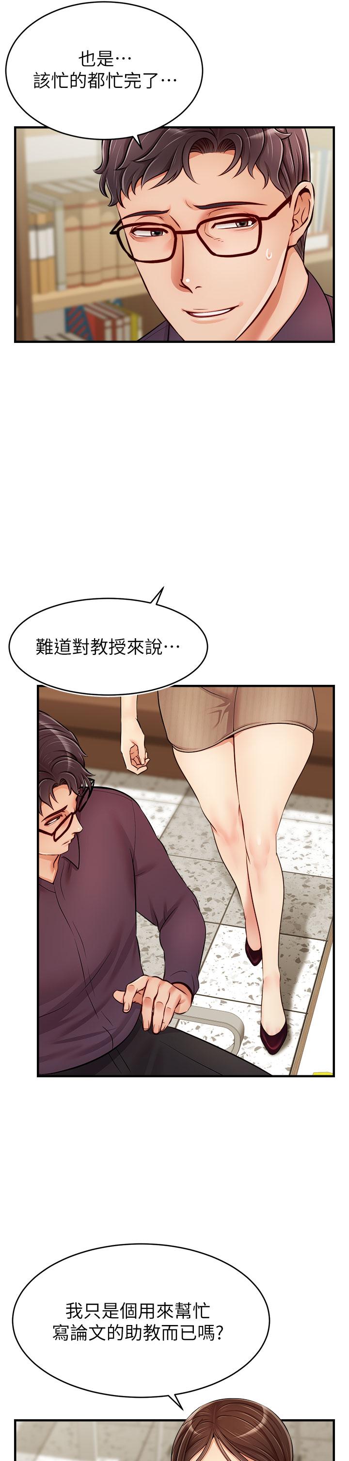 韩国漫画爸爸，请进!韩漫_爸爸，请进!-第18话-被前后夹攻的智琳在线免费阅读-韩国漫画-第38张图片