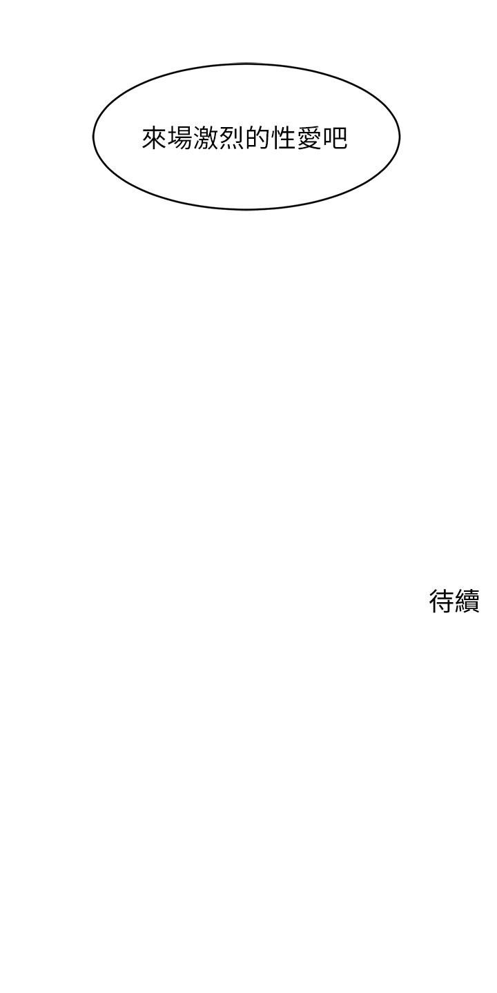 韩国漫画爸爸，请进!韩漫_爸爸，请进!-第18话-被前后夹攻的智琳在线免费阅读-韩国漫画-第44张图片