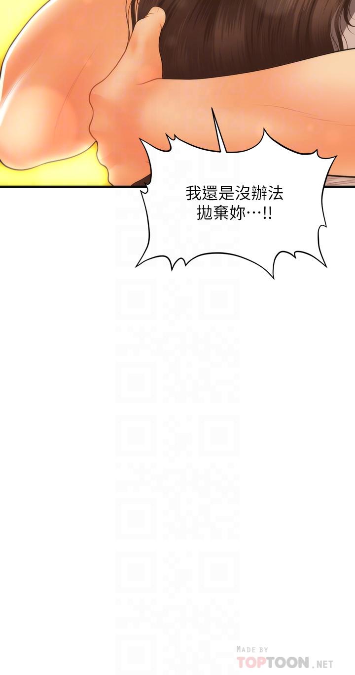 韩国漫画医美奇鸡韩漫_医美奇鸡-第71话-再插深一点在线免费阅读-韩国漫画-第4张图片