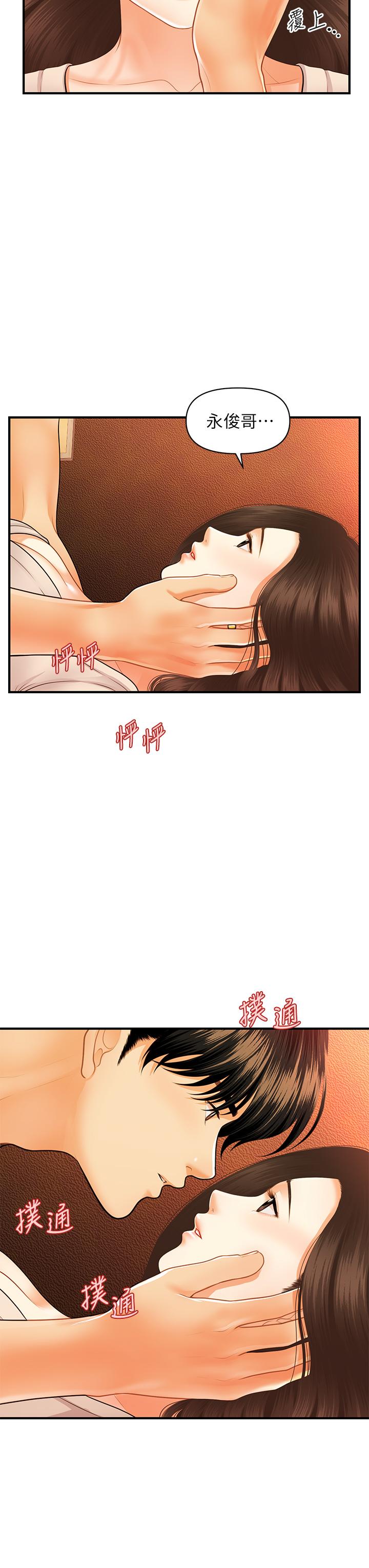 韩国漫画医美奇鸡韩漫_医美奇鸡-第71话-再插深一点在线免费阅读-韩国漫画-第7张图片