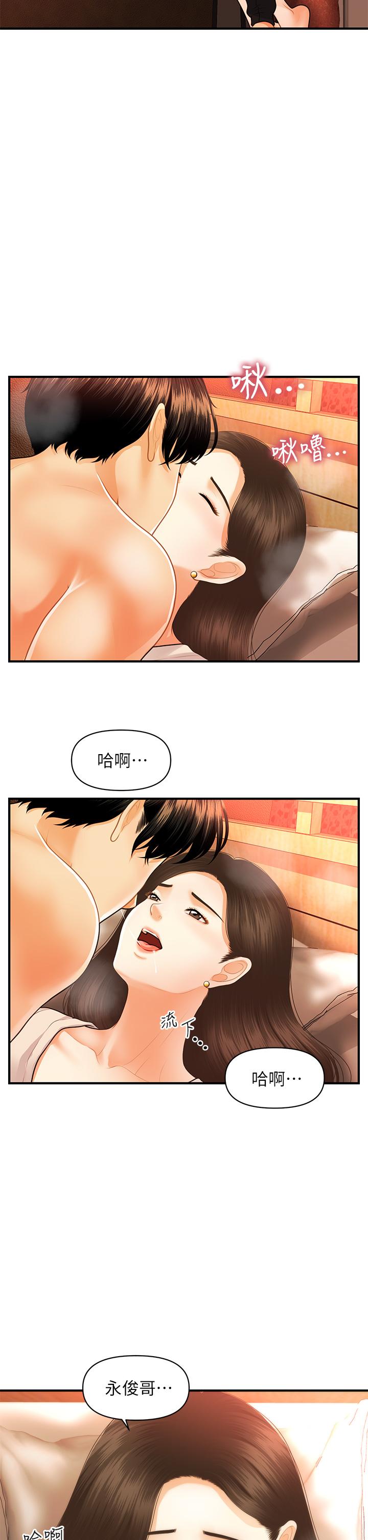 韩国漫画医美奇鸡韩漫_医美奇鸡-第71话-再插深一点在线免费阅读-韩国漫画-第9张图片