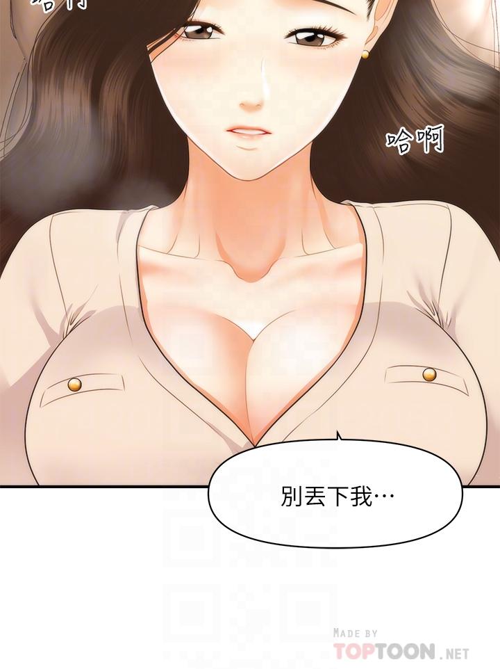 韩国漫画医美奇鸡韩漫_医美奇鸡-第71话-再插深一点在线免费阅读-韩国漫画-第10张图片