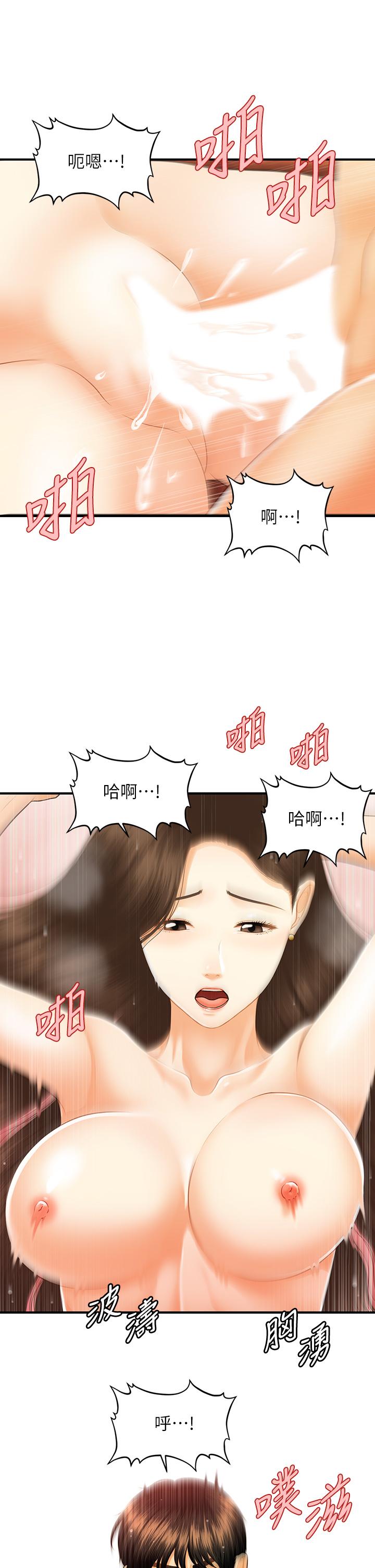 韩国漫画医美奇鸡韩漫_医美奇鸡-第71话-再插深一点在线免费阅读-韩国漫画-第17张图片