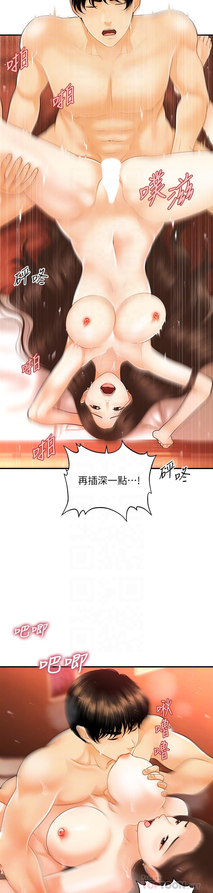 韩国漫画医美奇鸡韩漫_医美奇鸡-第71话-再插深一点在线免费阅读-韩国漫画-第18张图片