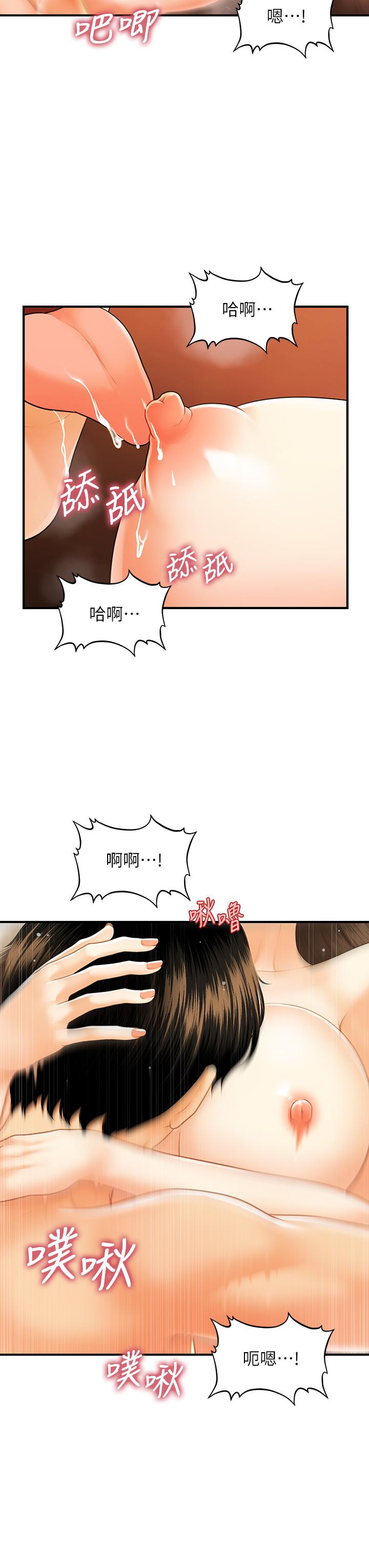 韩国漫画医美奇鸡韩漫_医美奇鸡-第71话-再插深一点在线免费阅读-韩国漫画-第19张图片