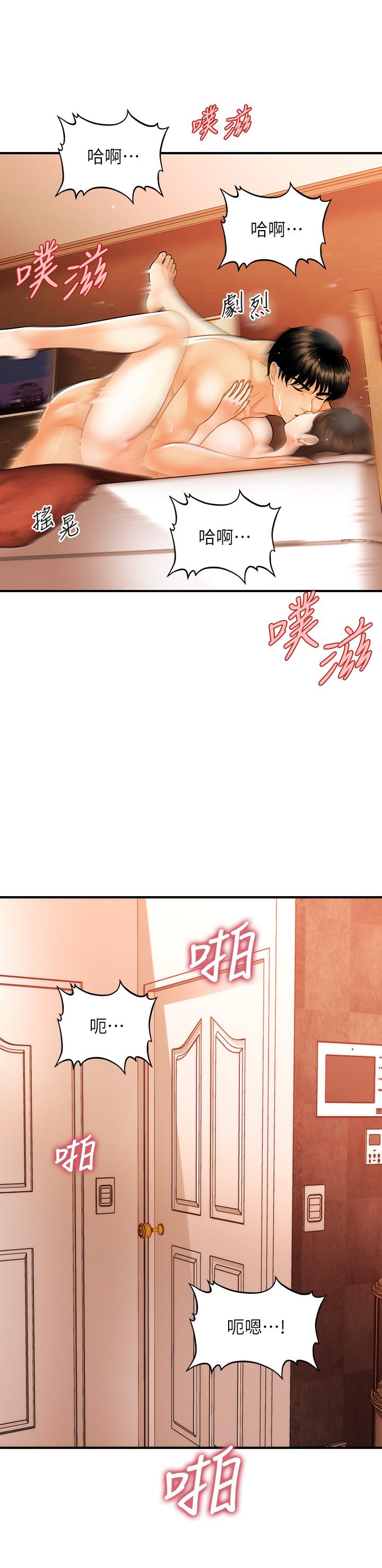 韩国漫画医美奇鸡韩漫_医美奇鸡-第71话-再插深一点在线免费阅读-韩国漫画-第21张图片