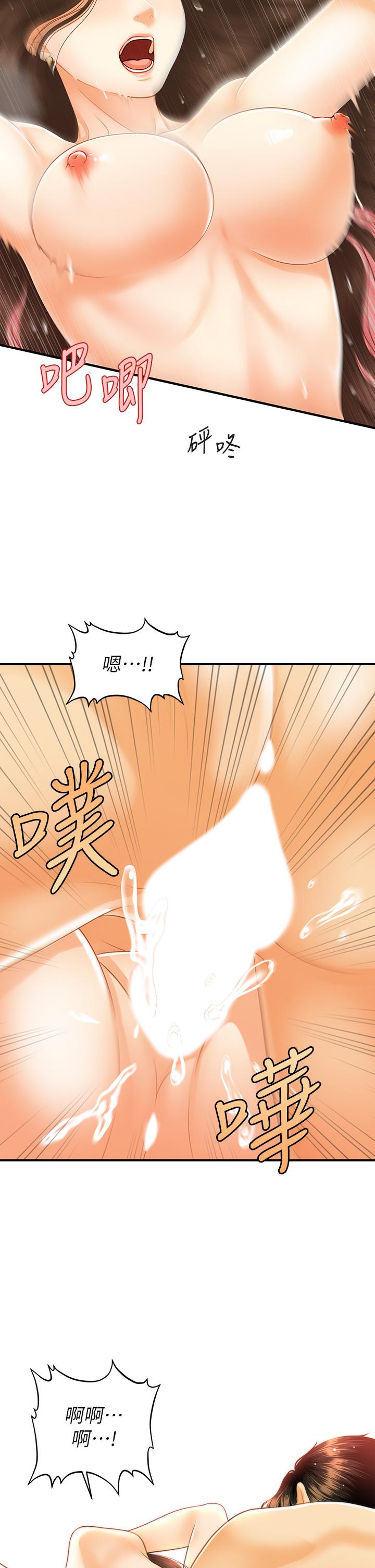 韩国漫画医美奇鸡韩漫_医美奇鸡-第71话-再插深一点在线免费阅读-韩国漫画-第23张图片