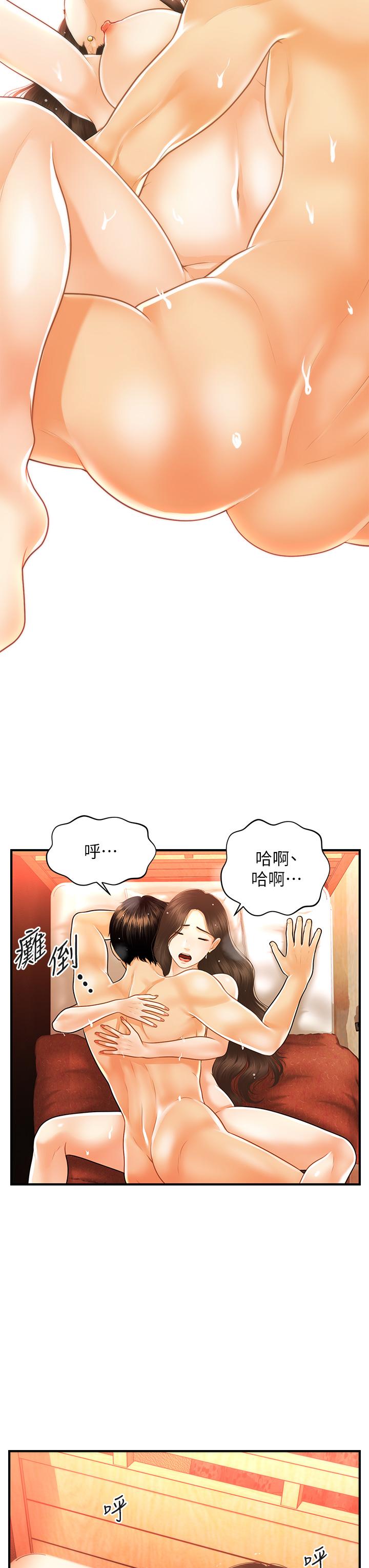 韩国漫画医美奇鸡韩漫_医美奇鸡-第71话-再插深一点在线免费阅读-韩国漫画-第24张图片