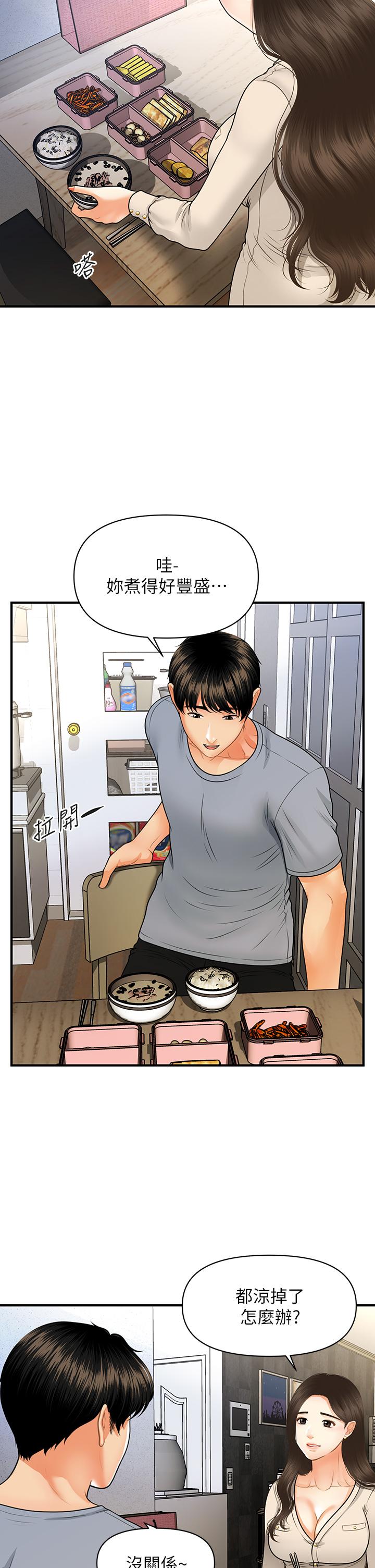 韩国漫画医美奇鸡韩漫_医美奇鸡-第71话-再插深一点在线免费阅读-韩国漫画-第26张图片