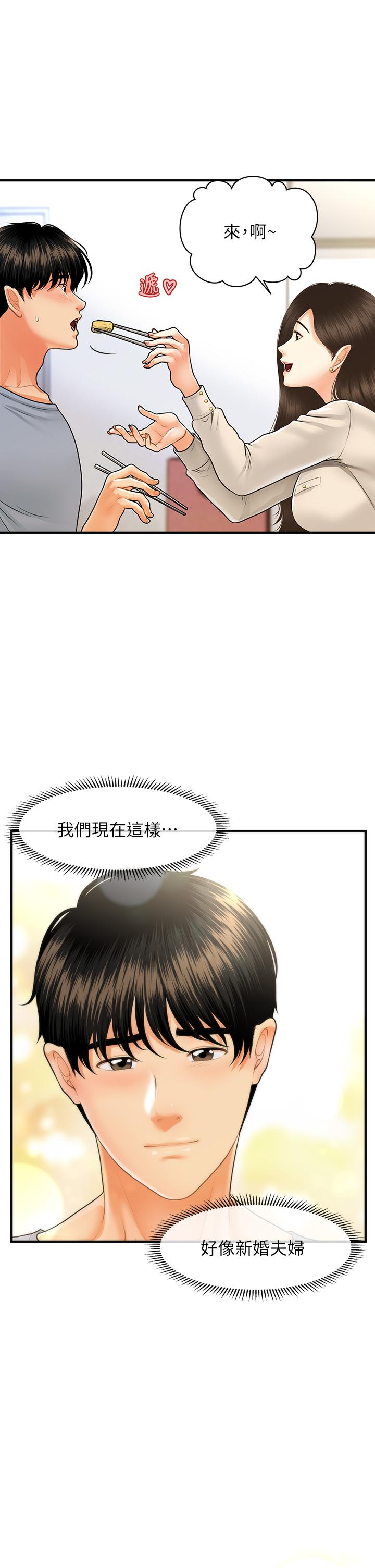 韩国漫画医美奇鸡韩漫_医美奇鸡-第71话-再插深一点在线免费阅读-韩国漫画-第28张图片