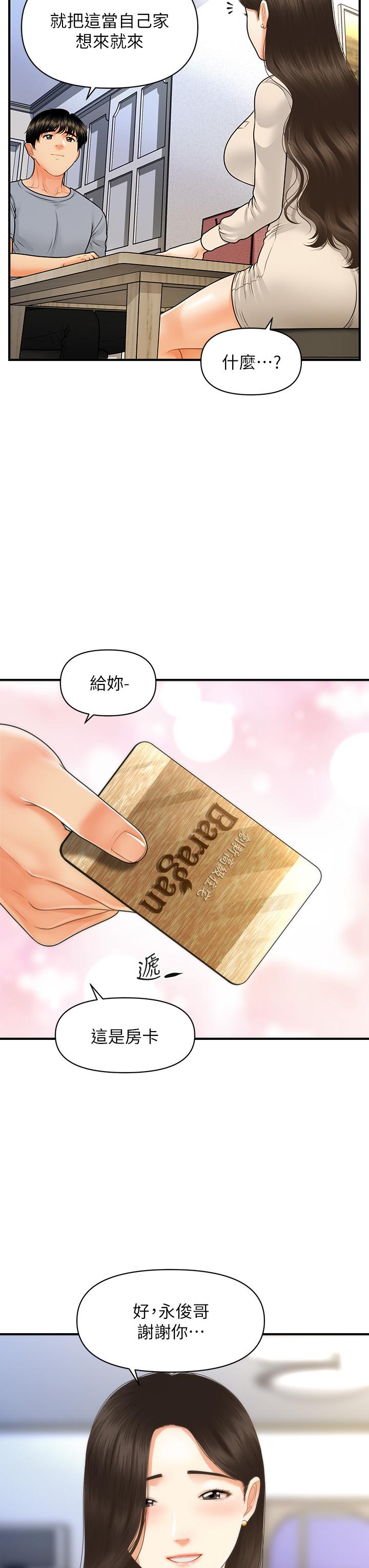 韩国漫画医美奇鸡韩漫_医美奇鸡-第71话-再插深一点在线免费阅读-韩国漫画-第30张图片