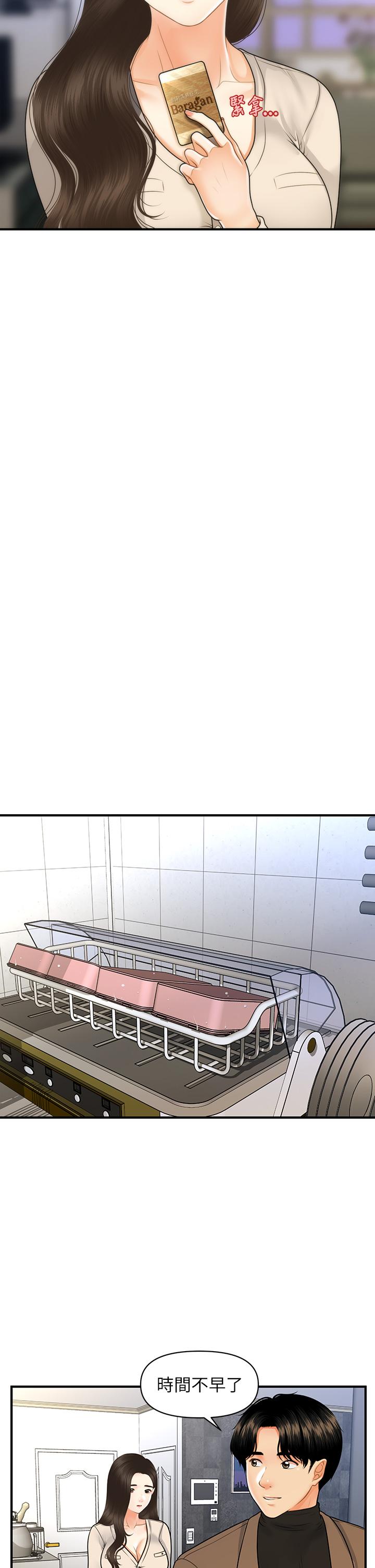 韩国漫画医美奇鸡韩漫_医美奇鸡-第71话-再插深一点在线免费阅读-韩国漫画-第31张图片