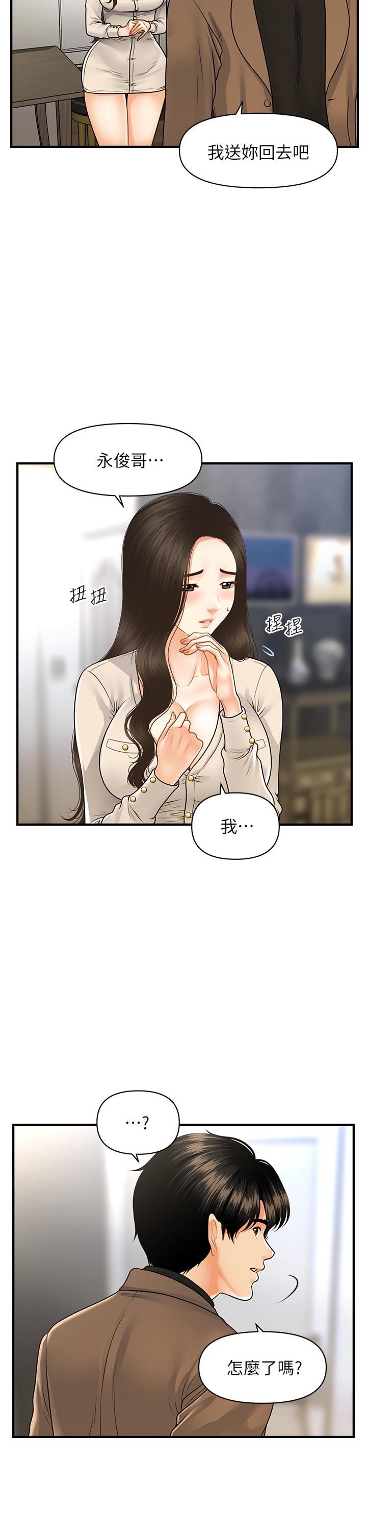 韩国漫画医美奇鸡韩漫_医美奇鸡-第71话-再插深一点在线免费阅读-韩国漫画-第32张图片