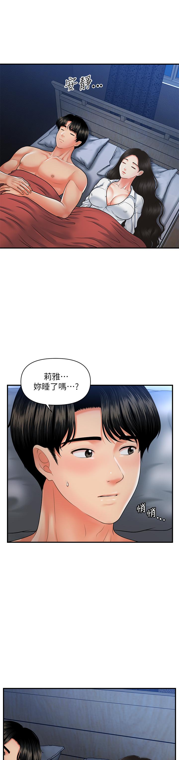 韩国漫画医美奇鸡韩漫_医美奇鸡-第71话-再插深一点在线免费阅读-韩国漫画-第36张图片