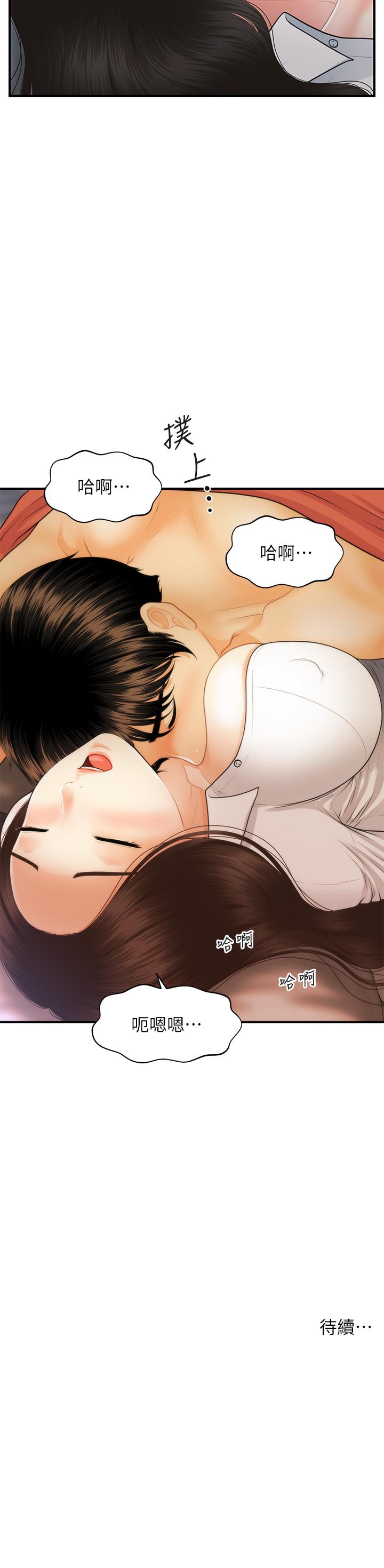 韩国漫画医美奇鸡韩漫_医美奇鸡-第71话-再插深一点在线免费阅读-韩国漫画-第38张图片