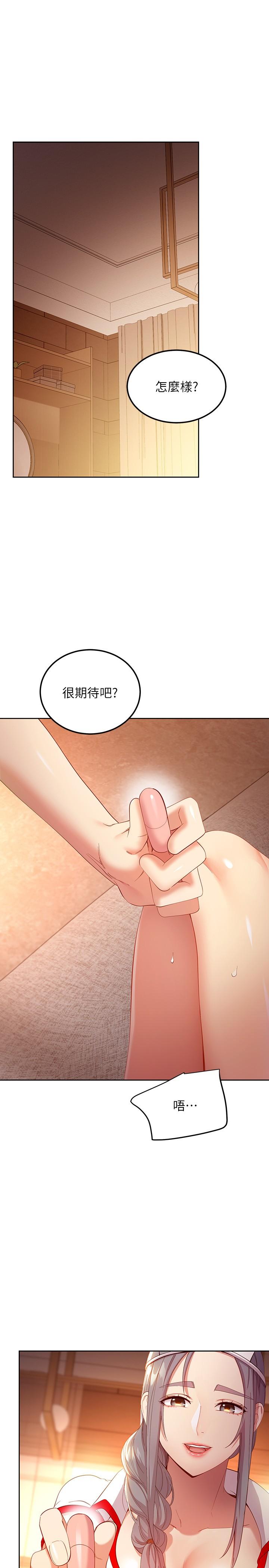 韩国漫画继母的朋友们韩漫_继母的朋友们-第105话-无法喘息的激烈性爱在线免费阅读-韩国漫画-第3张图片