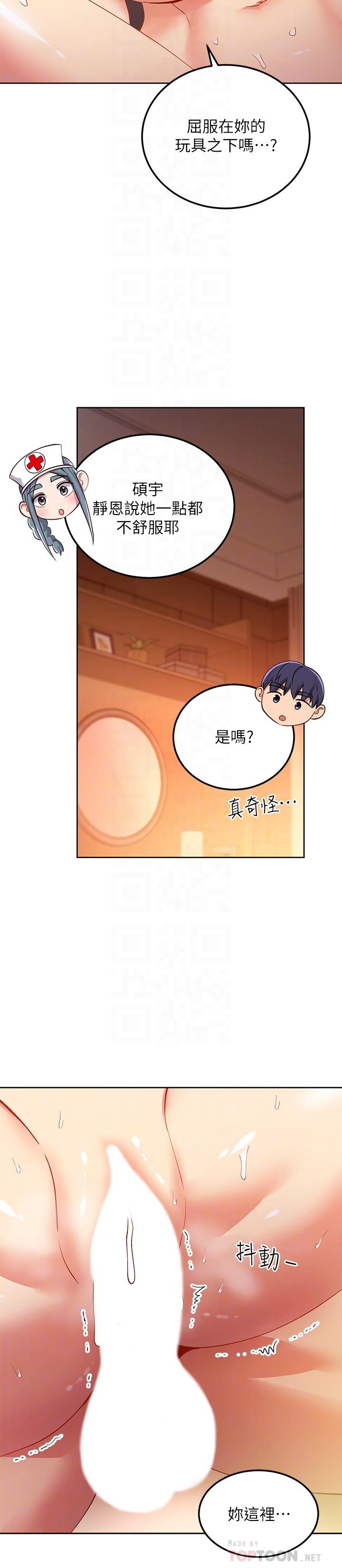 韩国漫画继母的朋友们韩漫_继母的朋友们-第105话-无法喘息的激烈性爱在线免费阅读-韩国漫画-第10张图片