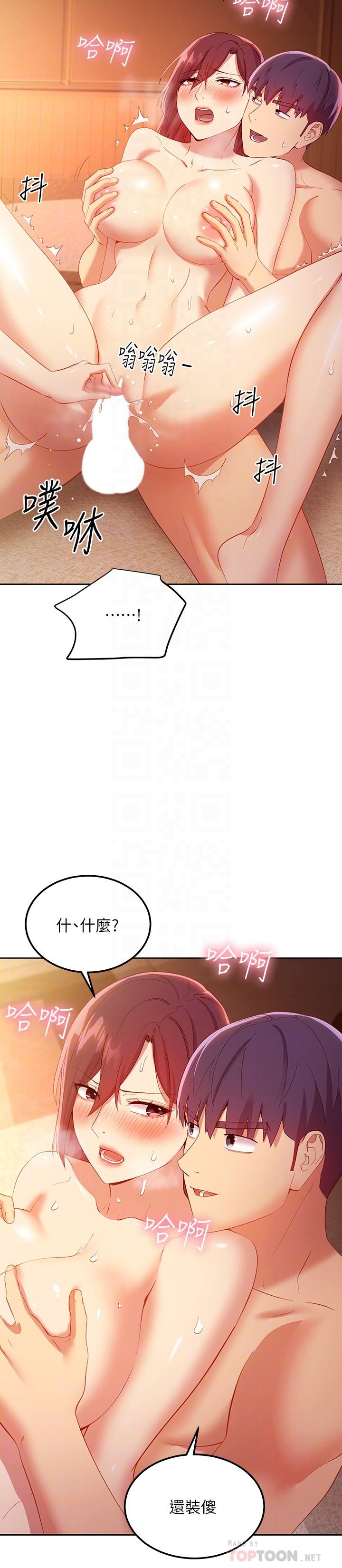 韩国漫画继母的朋友们韩漫_继母的朋友们-第105话-无法喘息的激烈性爱在线免费阅读-韩国漫画-第12张图片