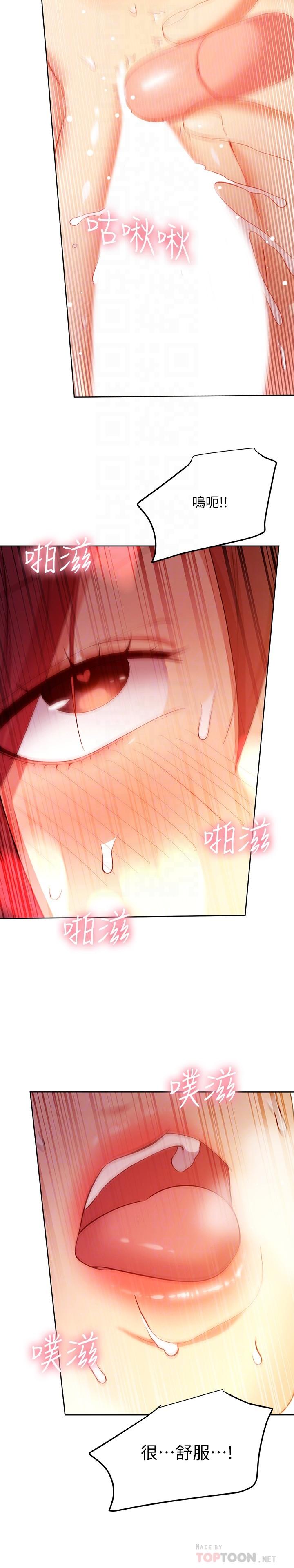 韩国漫画继母的朋友们韩漫_继母的朋友们-第105话-无法喘息的激烈性爱在线免费阅读-韩国漫画-第16张图片